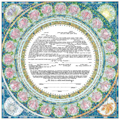 Decorative page featuring designs and floral motifs around border and central text in Aramaic and English.