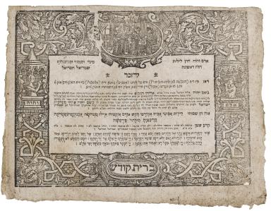 Printed page with Hebrew text in the middle surrounded by floral design and figures, with child and crowd of people on top.