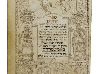 Manuscript page of Hebrew text in center framed with decorations and figures and scenes including two cherubs holding a crown at top, a king holding a harp, and a man holding censer, both with crowns above their heads, and figures at bottom.