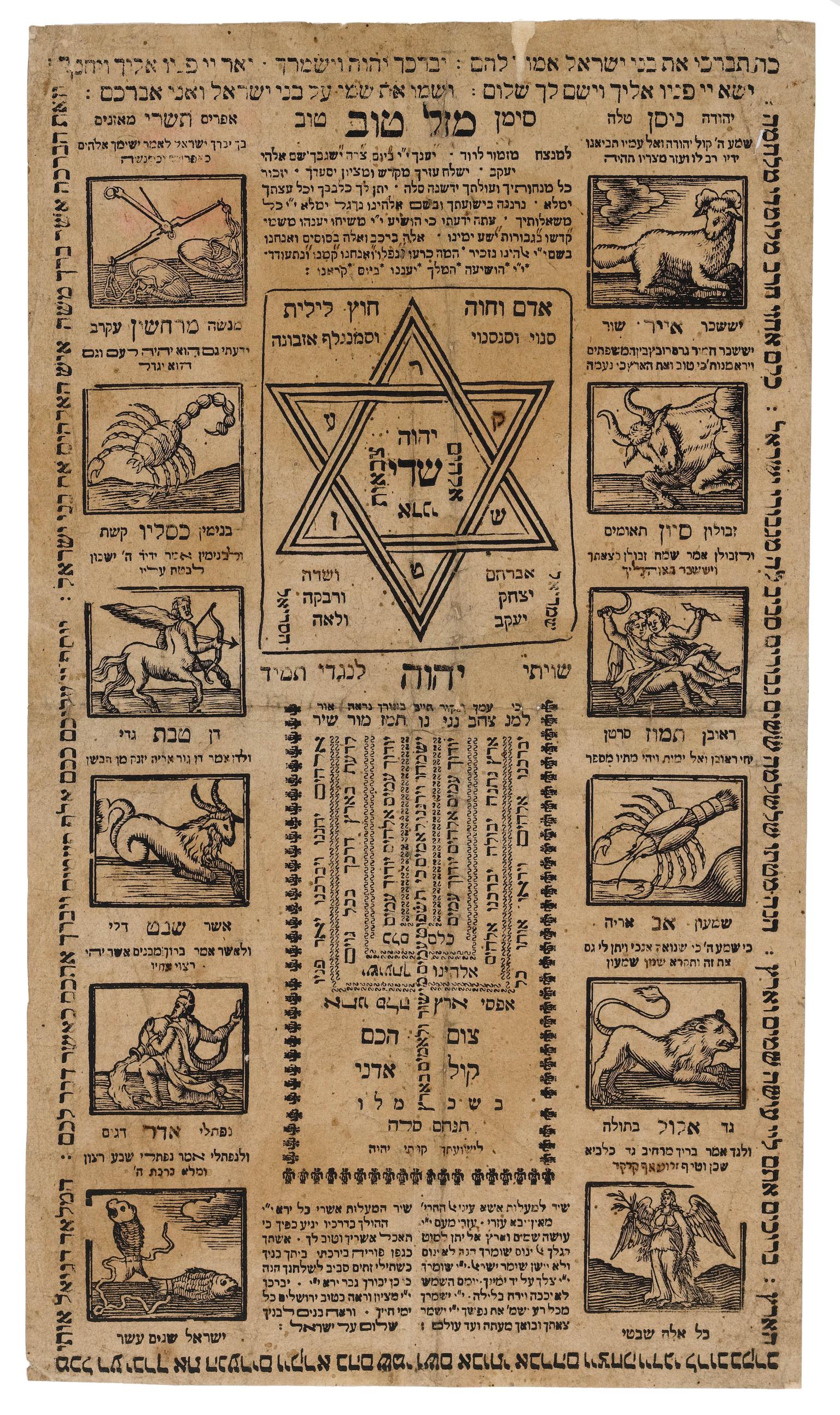 Printed page with Hebrew text in the middle adorned with woodcuts depicting zodiac signs on the right and left sides and Star of David in center. 