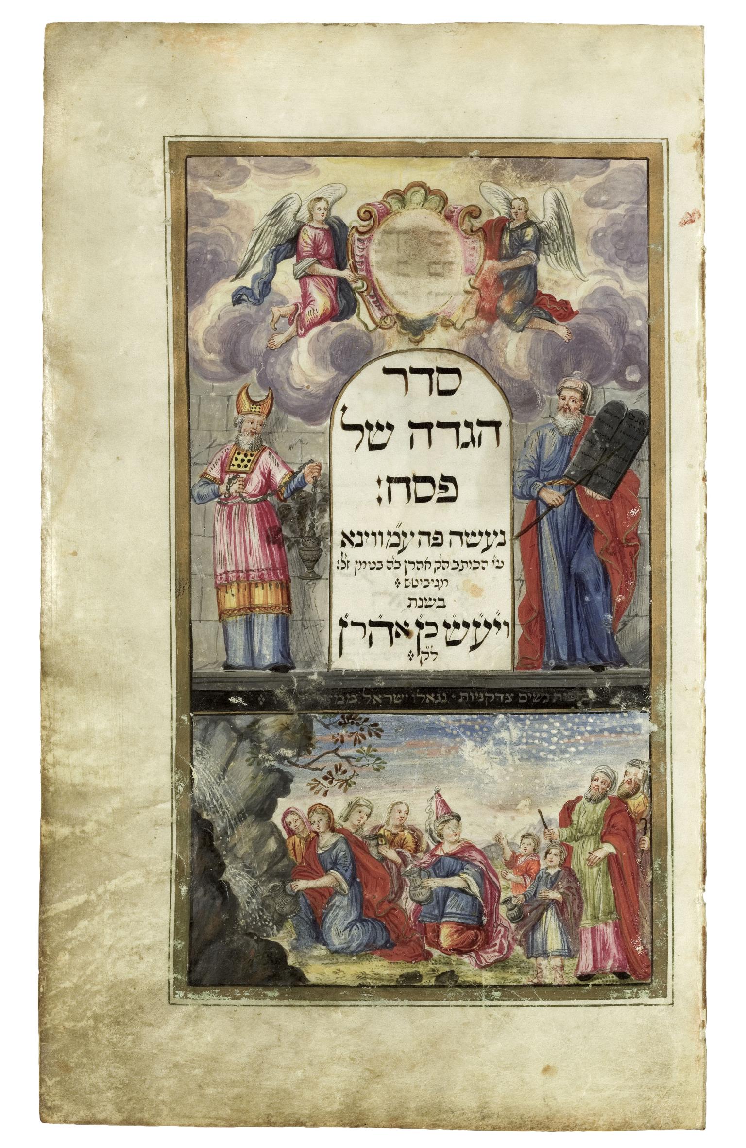 Manuscript page with Hebrew text in center and illustrations surrounding, including figures on left and right of text, two cherubs above text, and group of people below.
