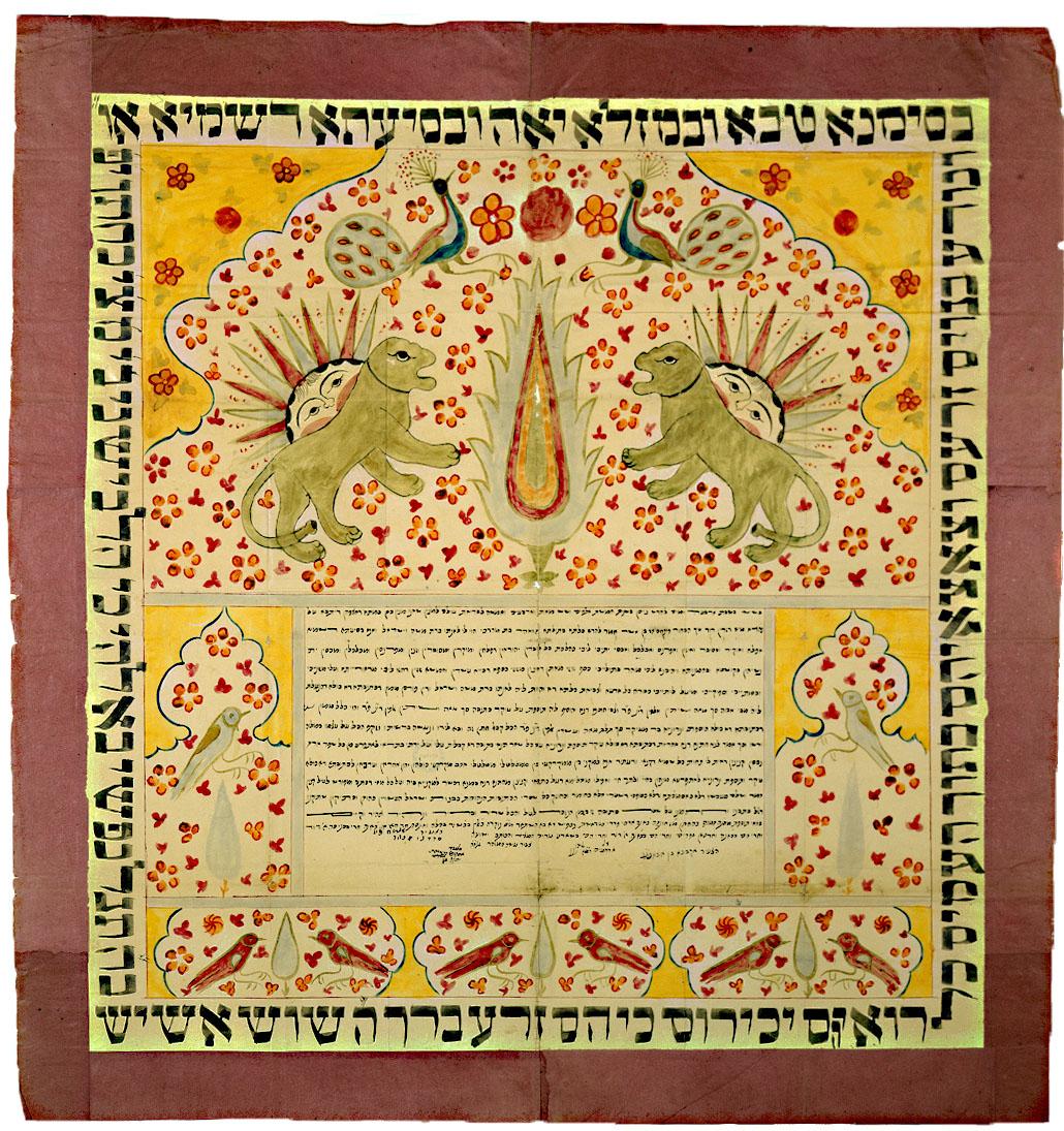 Page of Aramaic text in center and around border with images of birds and flowers.