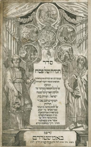 Printed page with Hebrew text in center framed by two standing figures on either side, and six circular images with scenes of figures and buildings.