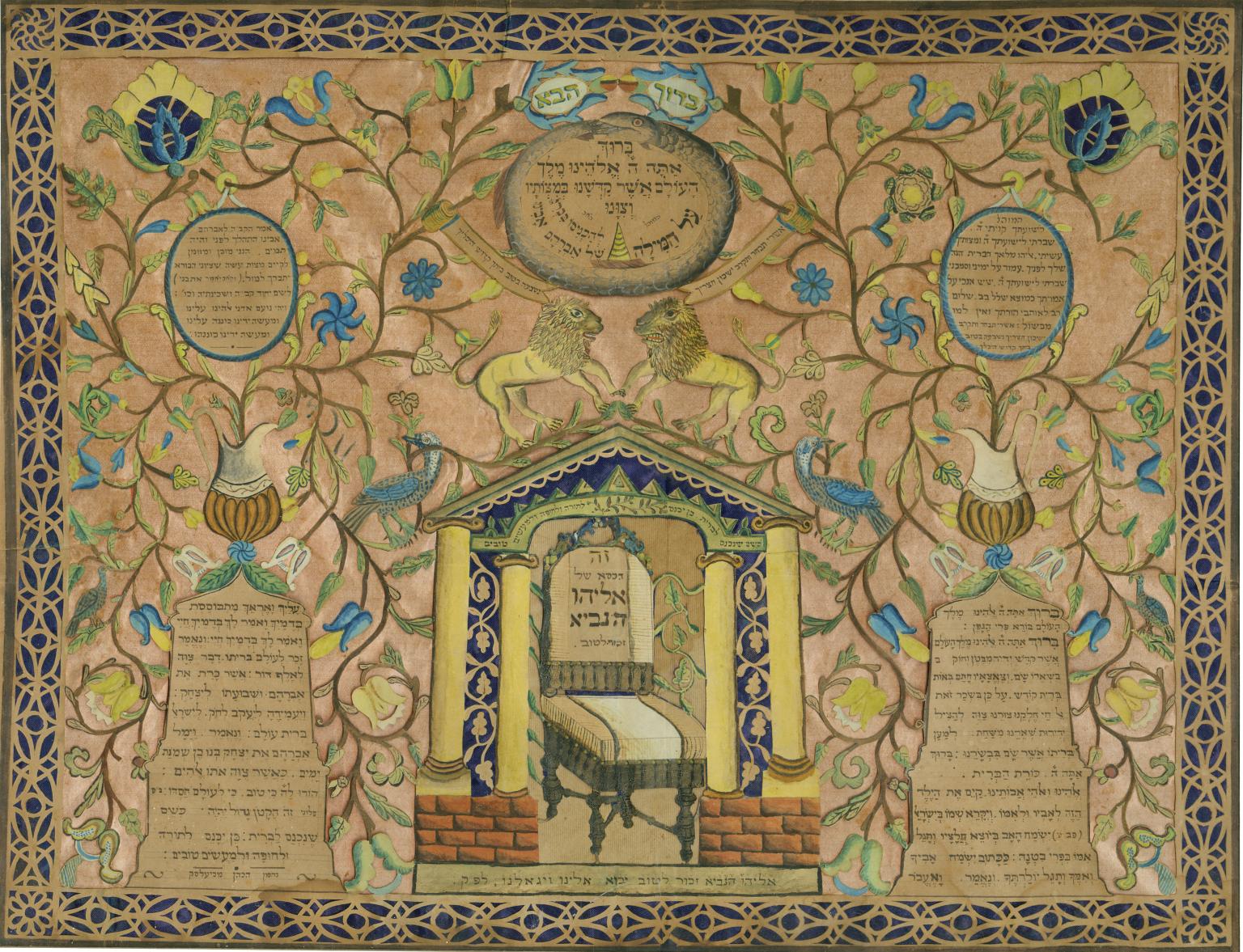 Papercut featuring a chair in the center with lions above, decorated with floral motifs and Hebrew text. 
