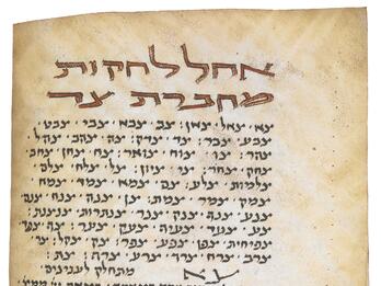 Hebrew manuscript page with a header in large, red letters above a text written in black ink with a few larger words.