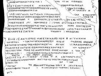 Black and white hand drawing of an ancient inscribed stone tablet with Greek text. The tablet is irregular in shape, and the Greek letters are densely packed across its surface. Some areas are marked with dotted lines.