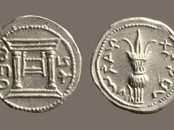 Ancient coin with Paleo-Hebrew inscriptions. One side shows a structure with columns; the other side depicts a stylized plant.