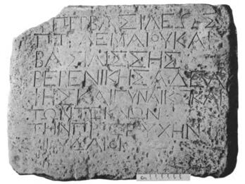 Ancient stone tablet with engraved Greek inscription in several lines, showing clear and well-defined letters.