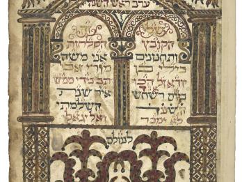 Manuscript page with Hebrew text set in an arched building with two lions on the roof and floral motifs on bottom section.