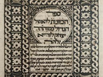 Manuscript page with Hebrew text in middle surrounded by border of geometric shapes.