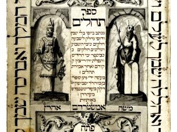 Printed page with Hebrew and Yiddish text in center flanked by two figures with decorative borders at top and bottom, and text wrapping around margins of page. 