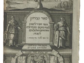 Printed page with Hebrew text in center under archway, flanked by two figures in robes, with a figure on top amid landscape background, and two figures below text under stone archway.