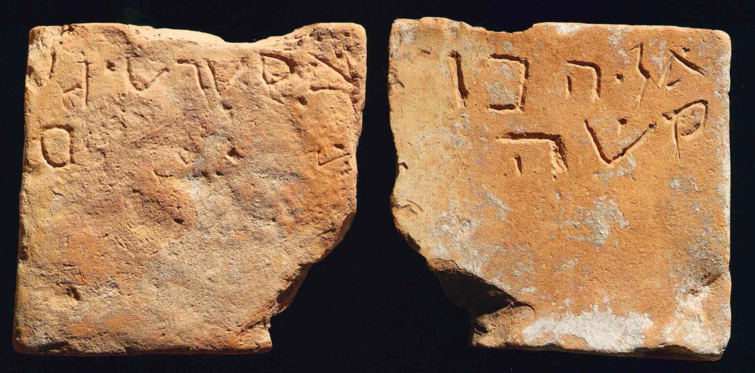 Photo of both sides of a roughly rectangular stone slab with a few lines of rough Hebrew inscribed on each side.
