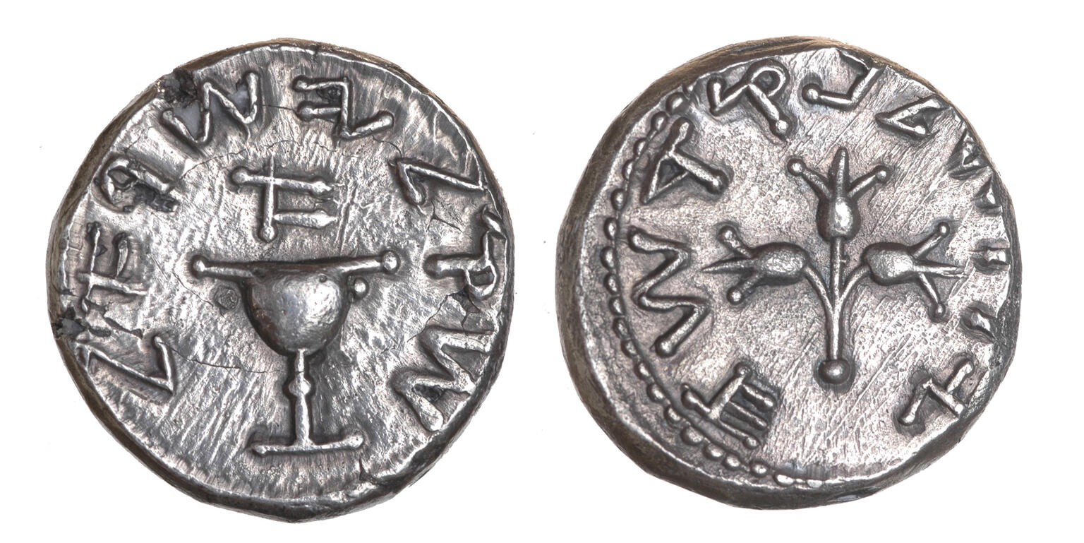 Two sides of an ancient silver coin: one side has a chalice surrounded by Paleo-Hebrew writing, and the other side has pomegranate branches surrounded by Paleo-Hebrew writing.