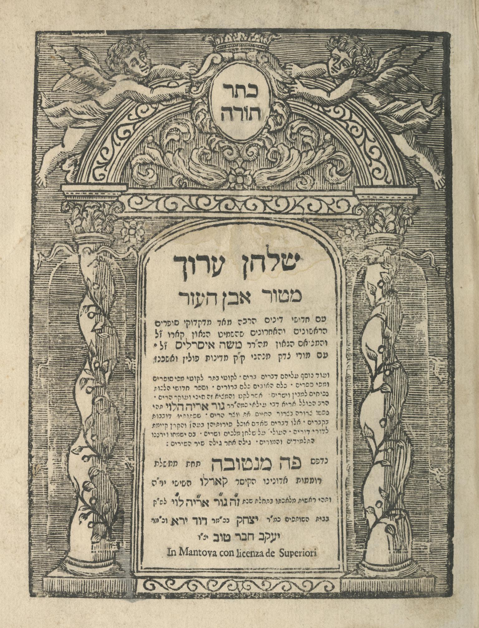 Printed page with Hebrew text surrounded by columns, foliage, and cherubs.