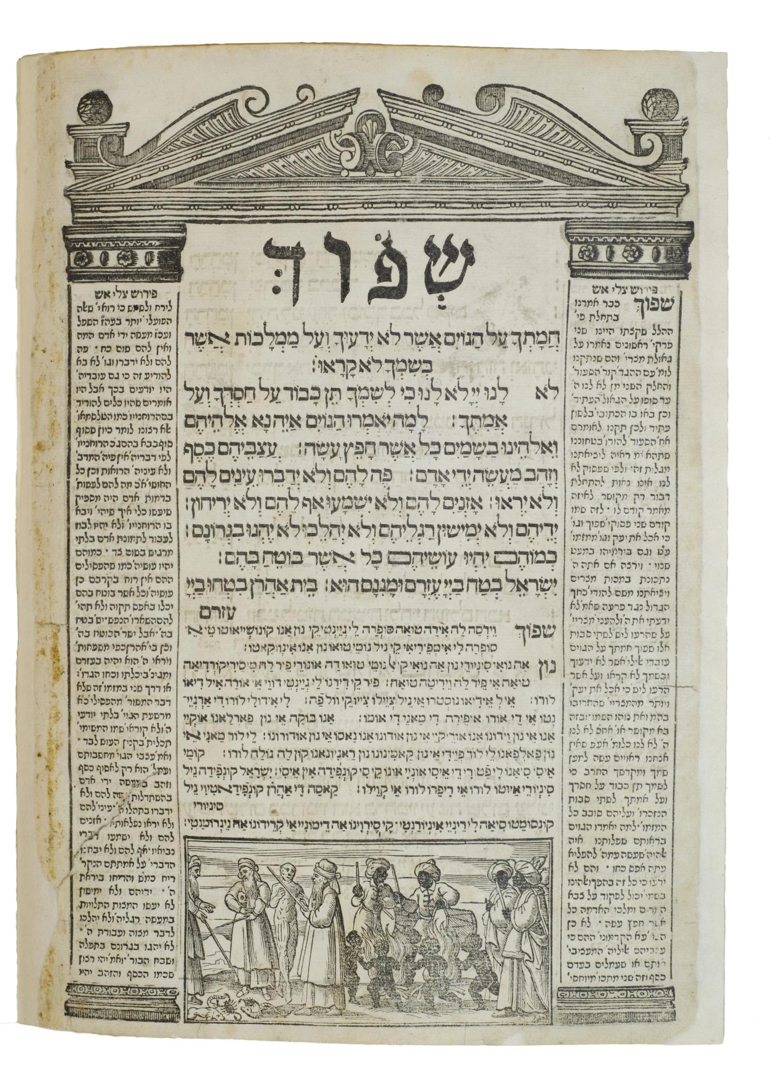 Printed page with Hebrew and Judeo-Italian text in center, and side columns of Hebrew text, with decorated archway above columns and illustration of groups of men on the bottom of the page. 