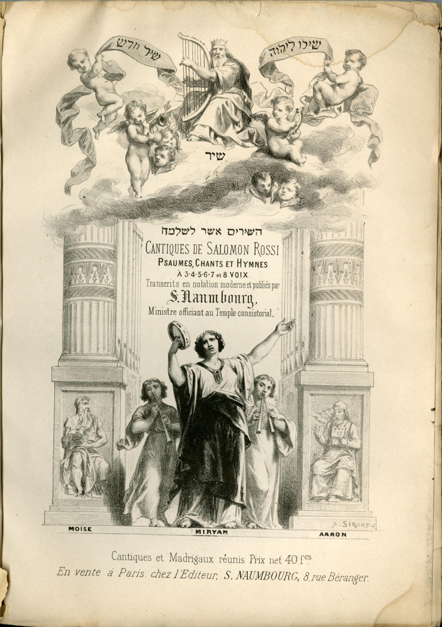 Printed page featuring figures singing with outstretched arms between two columns and under celestial scene with cherubs holding Hebrew banner.