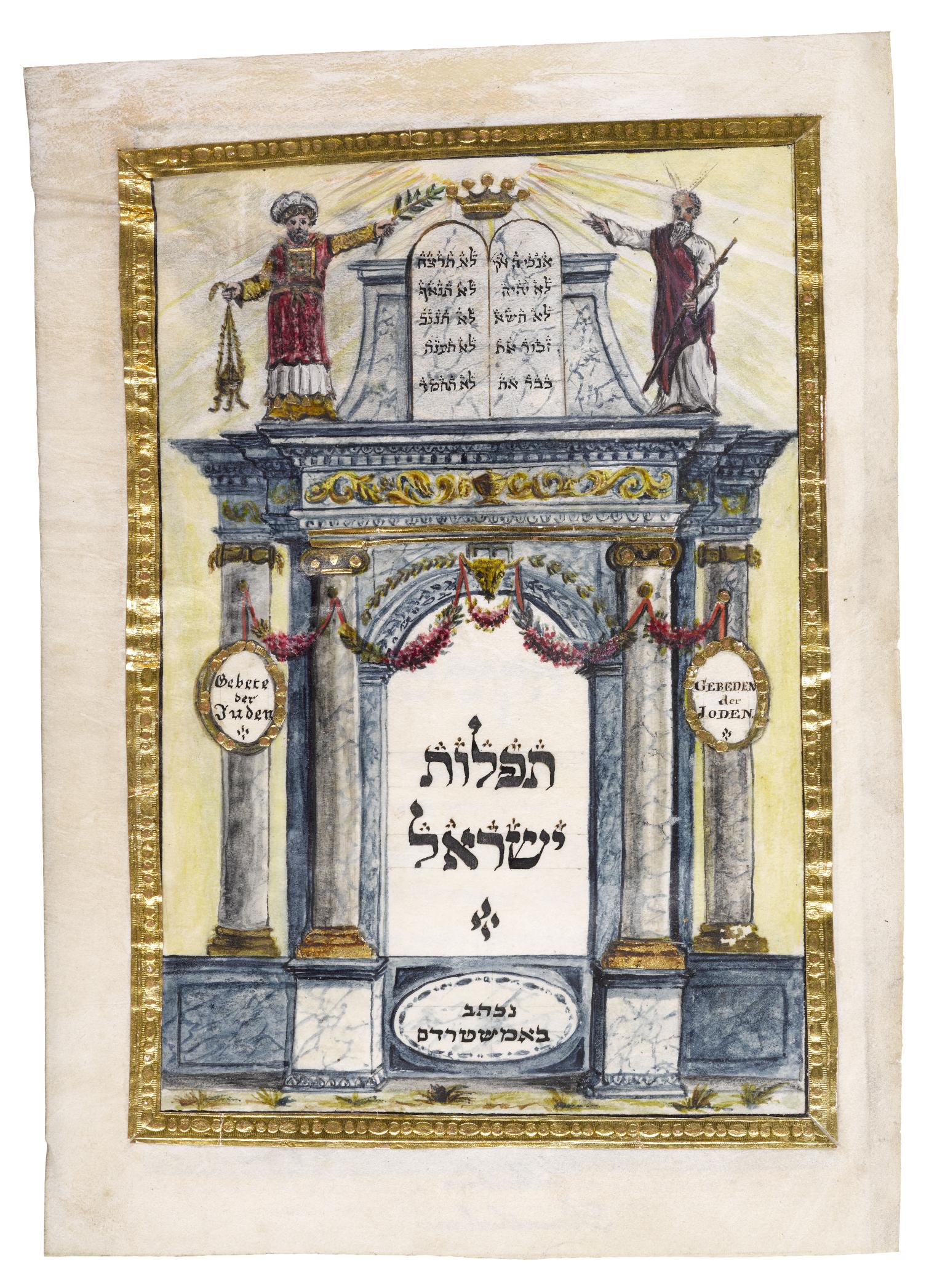 Illuminated Hebrew manuscript page with ornate columns surrounding text, decorated borders, and two figures on top with crown and tablets.