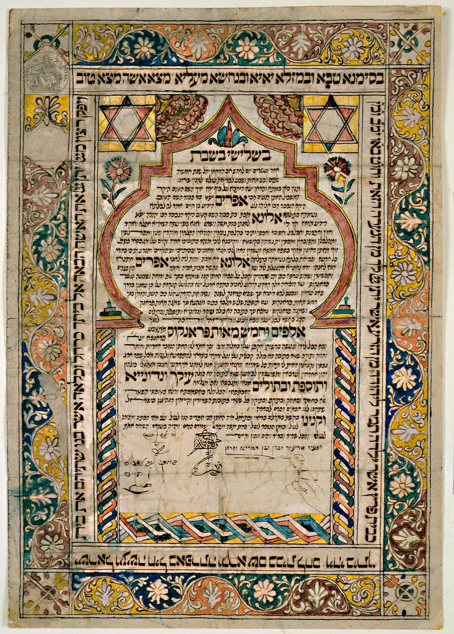 Ornamental page of Aramaic text framed by plant foliage and Stars of David at top left and right corners. 