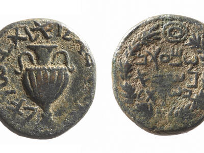Ancient bronze coin with Hebrew inscriptions; one side shows an amphora, and the other side has Paleo-Hebrew text surrounded by a wreath-like design.