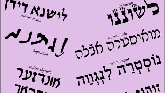 Purple square with "Our Language" written on top and the same phrase translated into different Jewish languages and Hebrew scripts below
