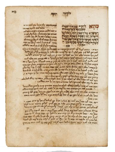 Manuscript page of Hebrew text.