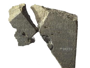 Stone tablet in two fragments inscribed with Hebrew writing. 