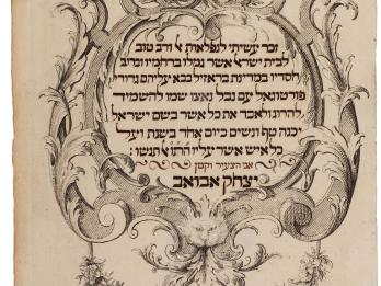Manuscript page of Hebrew text surrounded by ornate floral border. 