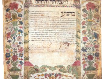 Page of Aramaic text of border decorated with flowers and birds, cherubs holding banner at top, and human figures in upper corners. 