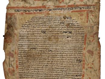 Page of Aramaic text with floral border.