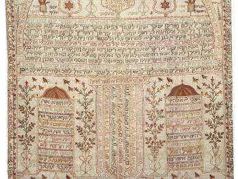 Curtain featuring plant foliage, Hebrew text, Stars of David on bottom left and right, and several censers on top. 