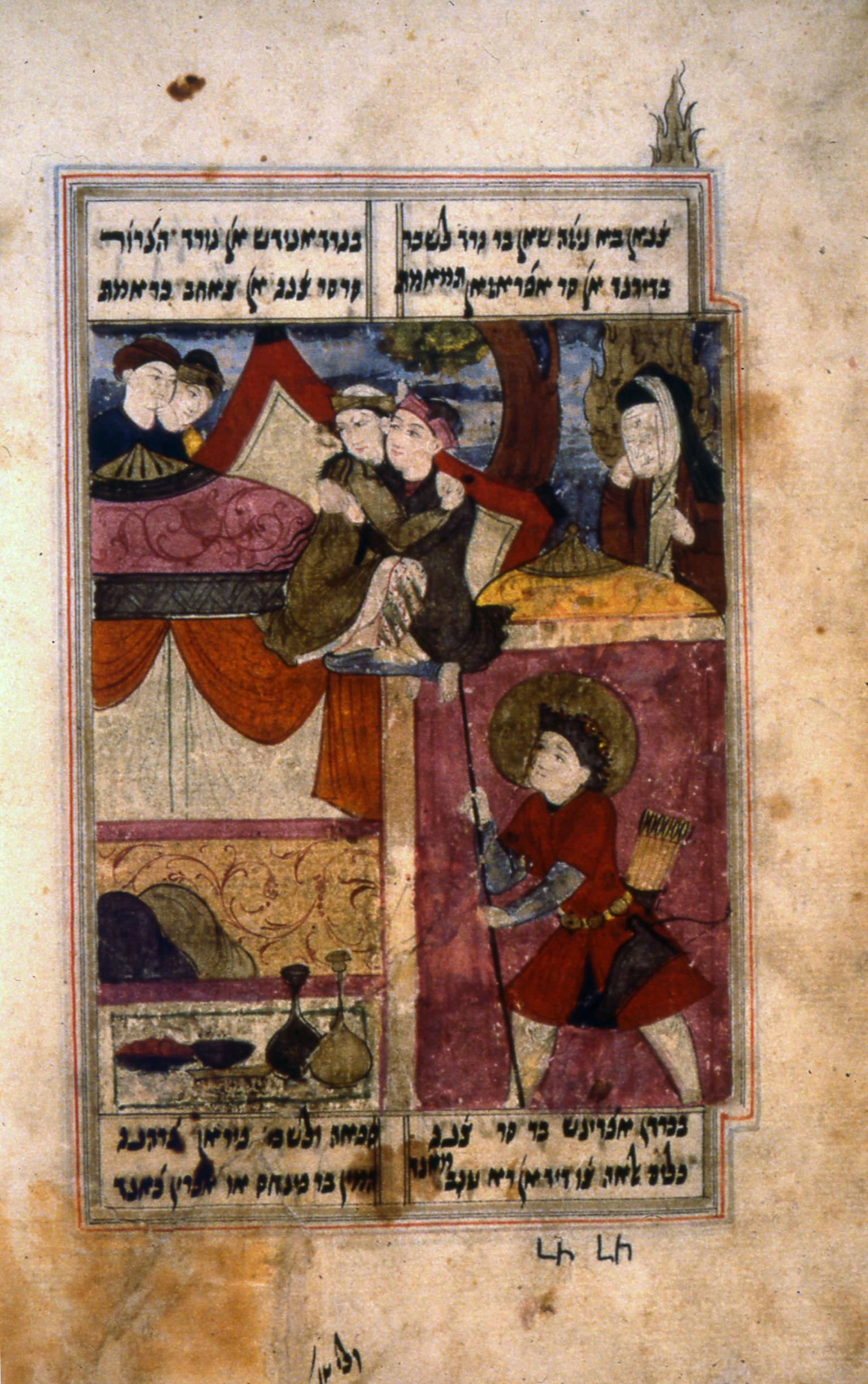 Manuscript page with illustration of two figures embracing in center, surrounded by two figures watching, another watching with face covered, another prodding them from underneath, and an image of a room, with Judeo-Persian text on top and bottom of page.