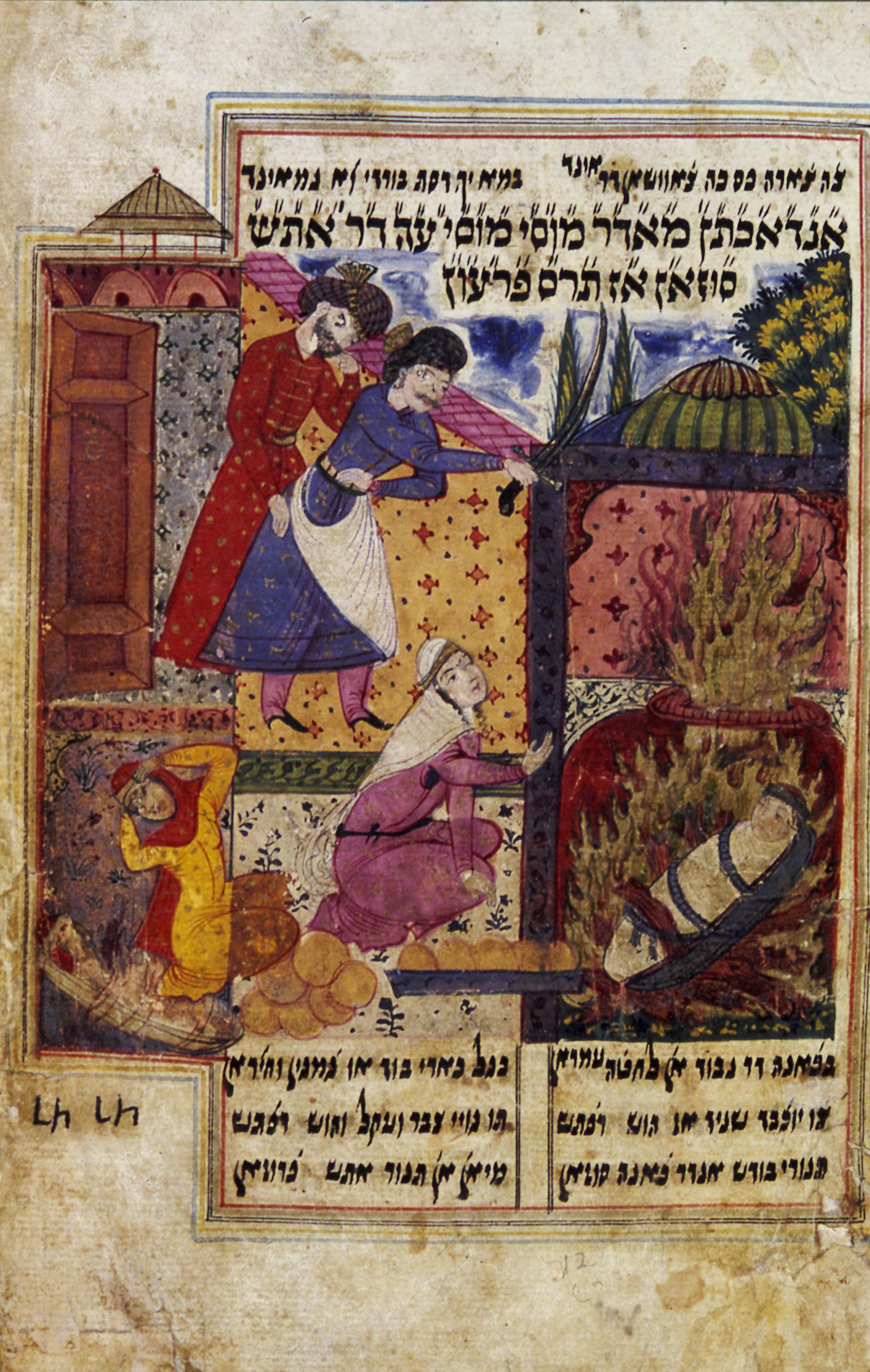 Manuscript page with illustration of a fire with baby in the middle, as a kneeling figure puts out a hand, and two standing figures look on, one with sword in hand, and another wailing figure kneels in the corner, with Judeo-Persian text on top and bottom of page.