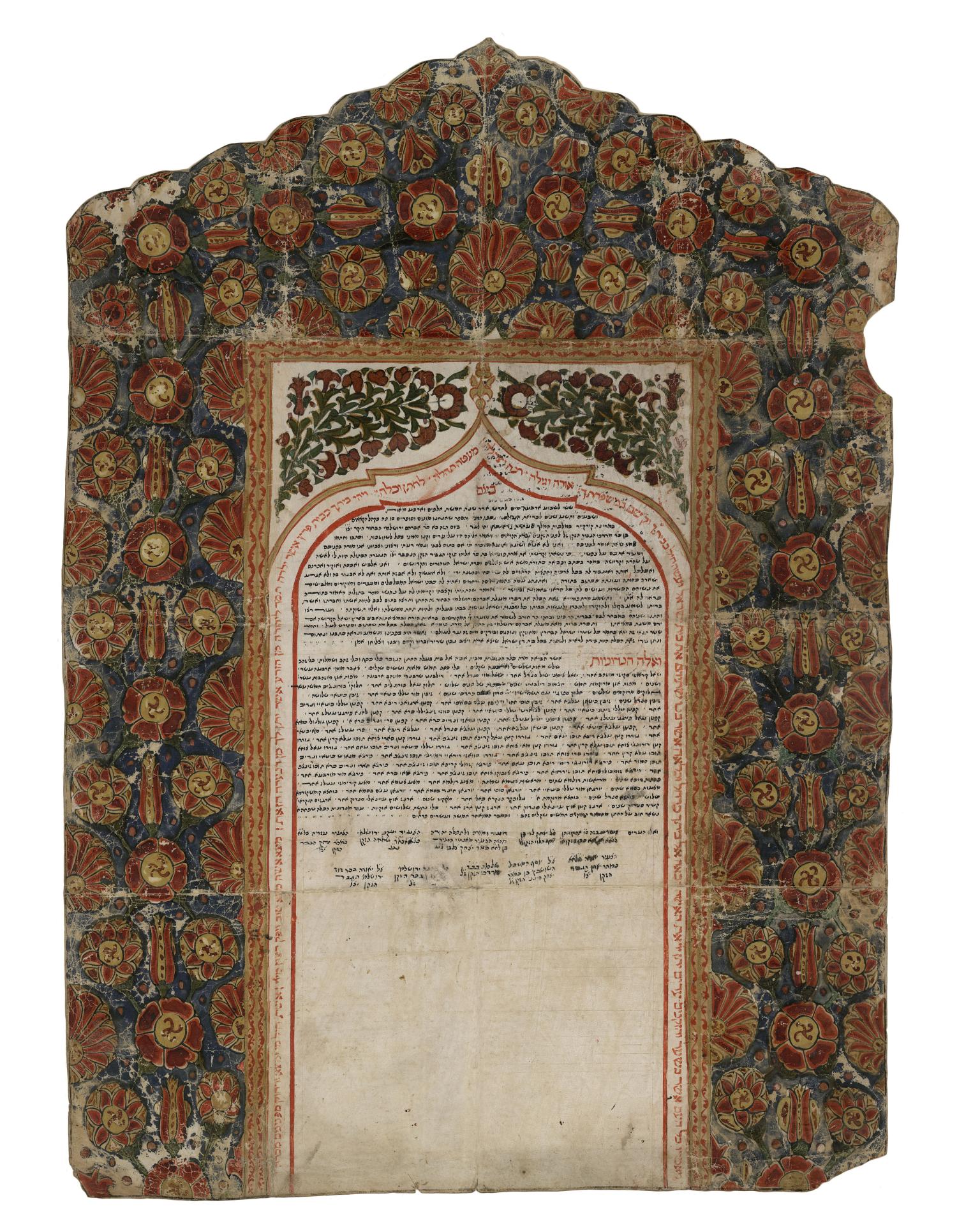 Page of Hebrew text with pointed top and floral border.