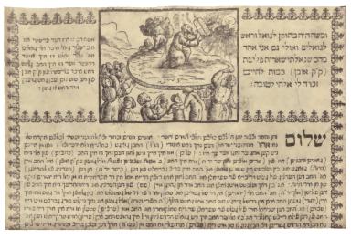 Printed page with Hebrew text, floral border, and small image of person with tablets and crowd of people on top of page. 