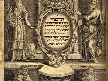 Printed page with Hebrew text in circular frame and images of four figures around central text: a man with turban, frond, and censer on left, a man with staff and tablets on right, a king on bottom left, and a man playing harp on bottom right, and animal next to pitcher on top of page. 