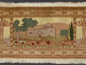 Textile with central panel of building with domed roof, side panels of candelabra, and border of Stars of David. 