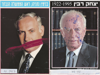 Posters of two men with Hebrew writing above their heads and paint splattered over faces.