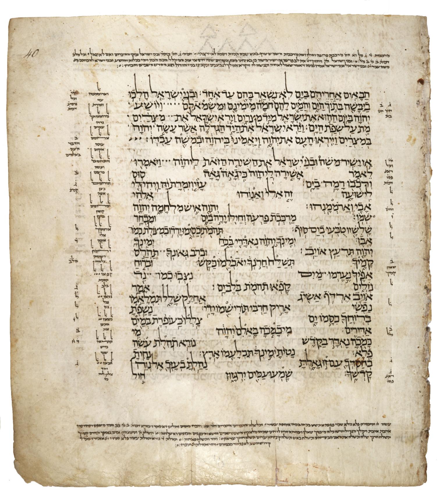 Manuscript page of Hebrew text arranged in verses. 