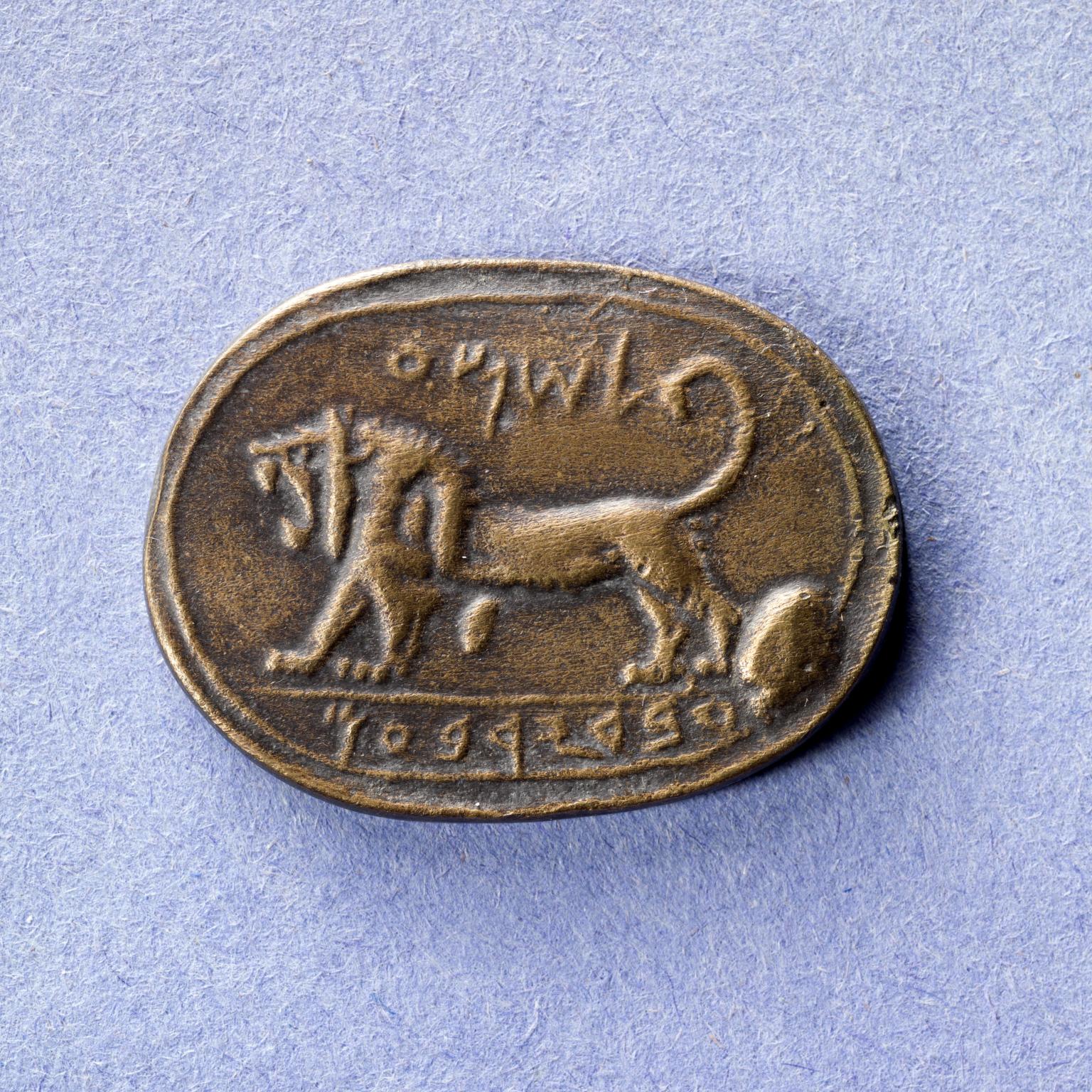 Cast of oval seal with a lion with open jaws and upward-curving tail and Hebrew inscription.