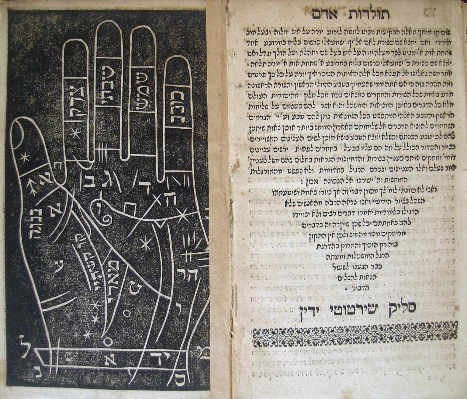 Facing-page printed text with Hebrew on right side and image of hand with Hebrew letters in side on left side.
