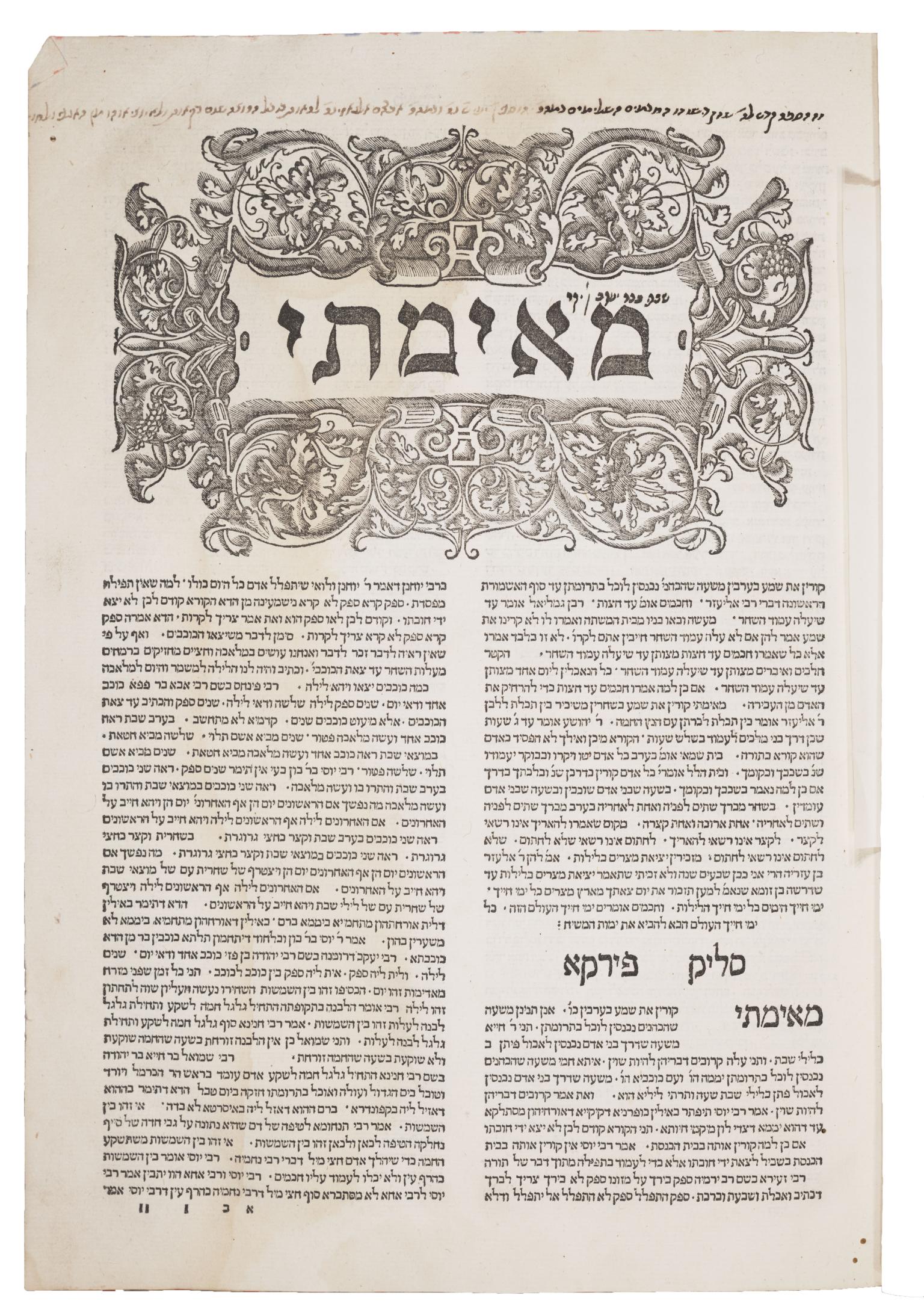 Page of printed Hebrew text with word set in decorated border on top.