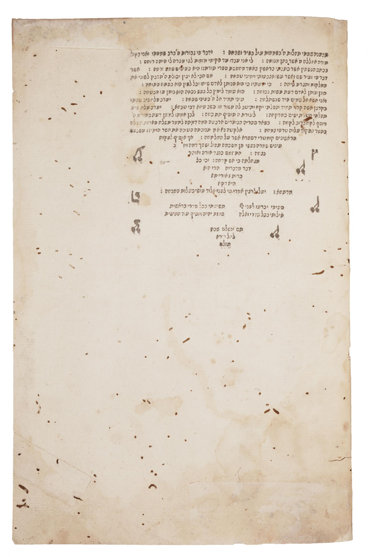 Printed page with Hebrew words and upside-down Hebrew letters on sides. 