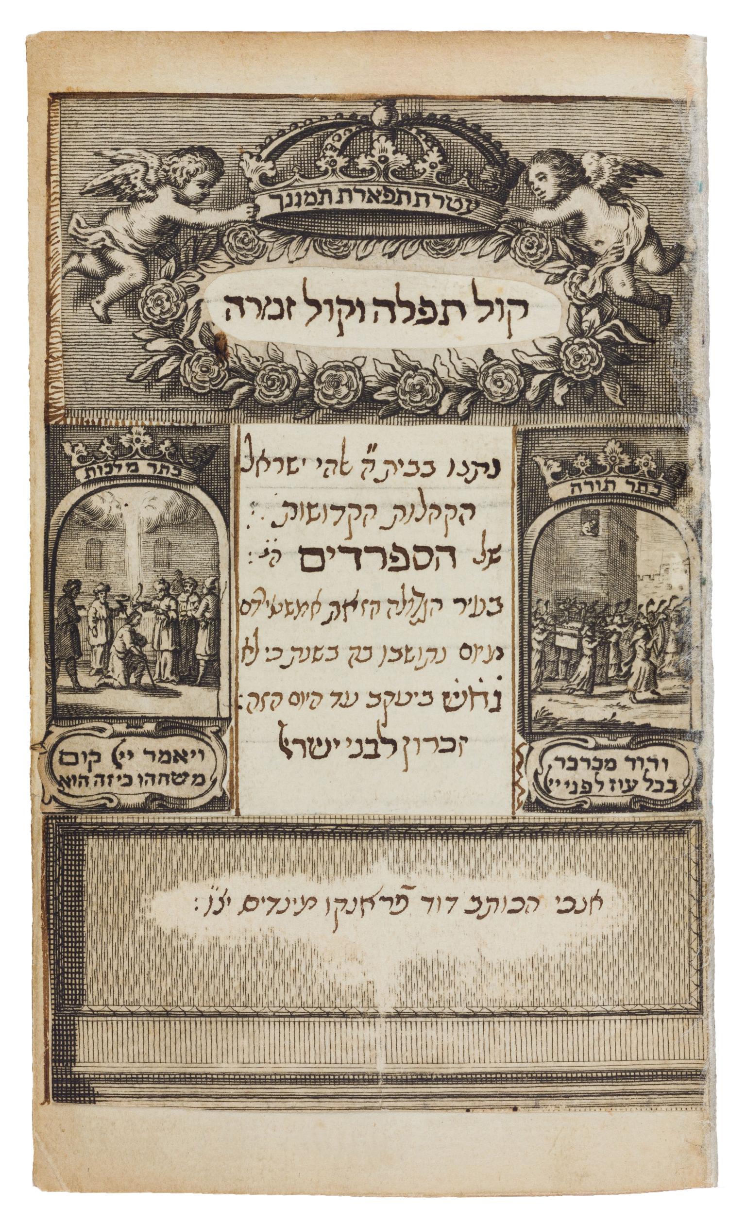 Page with Hebrew title surrounded by wreath and two cherubs, above middle section with two columns with small pictures and Hebrew text in center, and Hebrew line at bottom of page. 