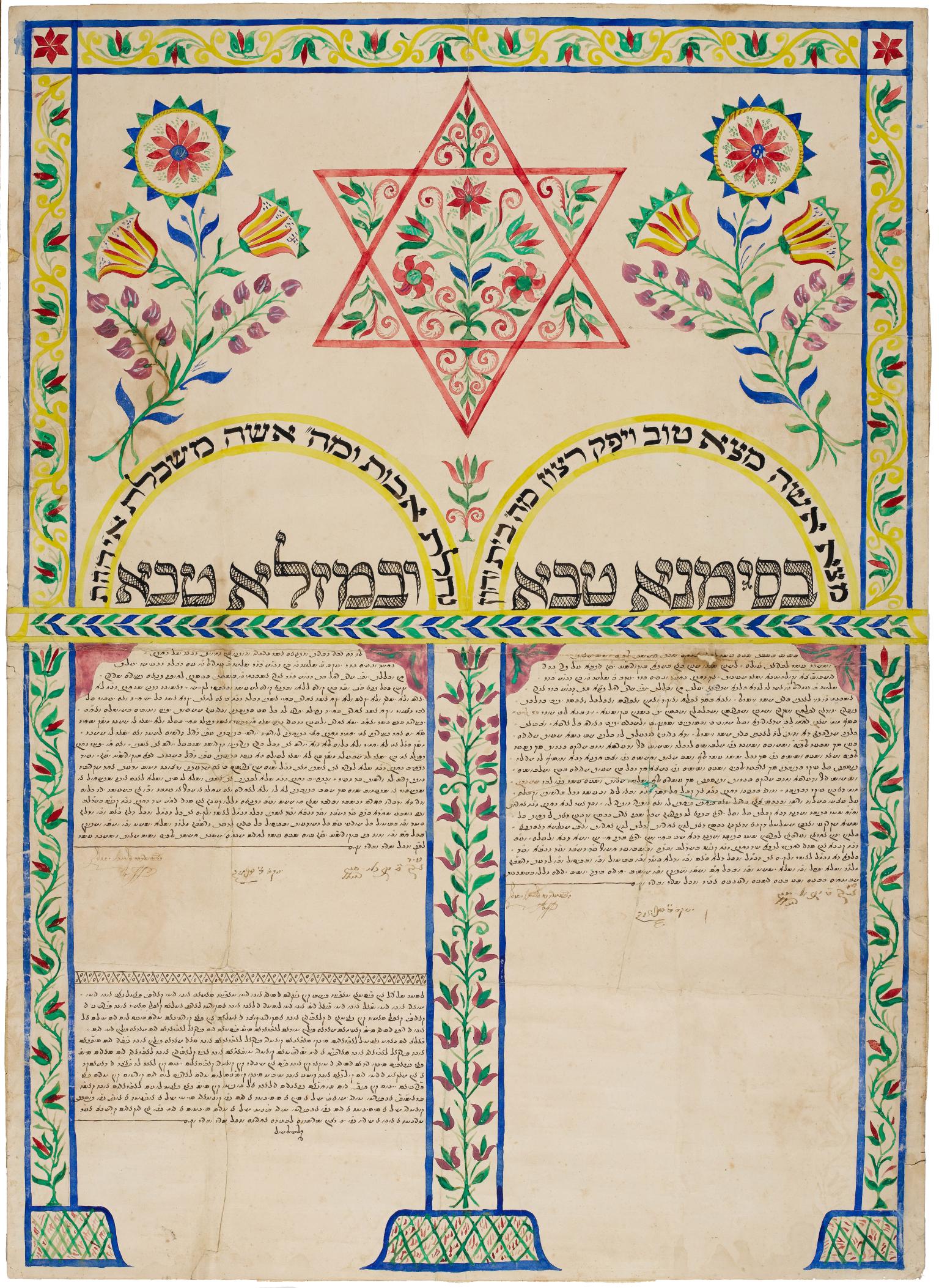 Page of Aramaic text in two arched columns with Star of David and flowers on top.