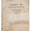 Printed page with Hebrew words at the top.