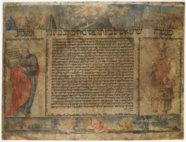 Page of Aramaic text with illustrations of figure on left side of text holding tablets and figure on right side of text with hat, tents above text, and animals and burning bush below text. 