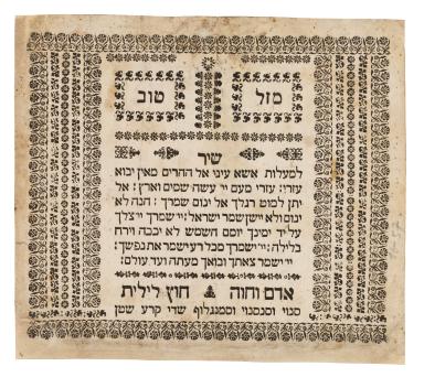 Printed page with Hebrew text surrounded by decorative floral border. 