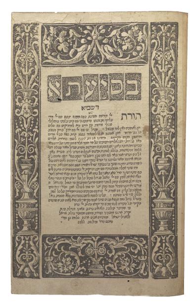 Printed page of Hebrew text in center and decorative border around page with urns, flowers, vines, and faces.