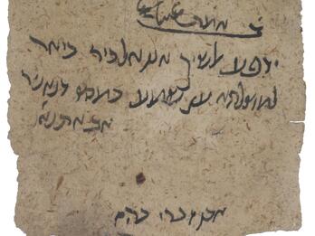 Textured paper with five lines of handwritten vowelless Hebrew, including an underlined heading and two words at the bottom.